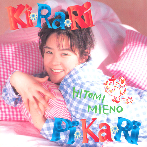 Hitomi Mieno KI･RA･RI PI･KA･RI cover.jpg