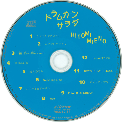 Hitomi Mieno Drum Can Salad Disc.jpg