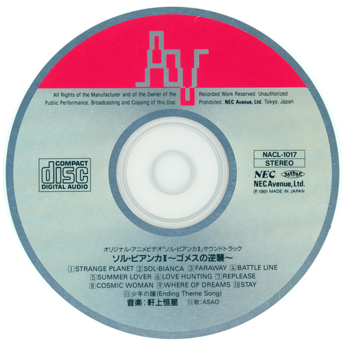 Kohsei Kenjoh SOL BIANCA II ~Gomez no Gyakushuu~ Disc.jpg