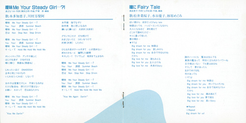 Jun Irie, Kenji Kawai PRINCESS PRINCESS PRINCESS Booklet p. 11-12.jpg