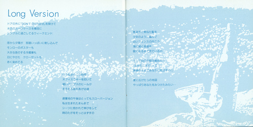 Jun Irie, Kenji Kawai PRINCESS PRINCESS PRINCESS Booklet p. 15-16.jpg