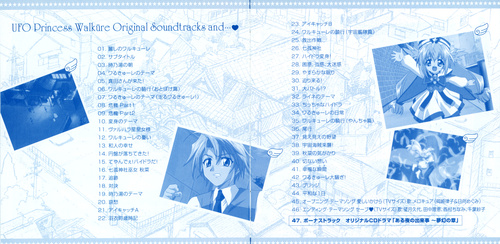 Kenji Kawai UFO Princess Walkure Original Soundtracks and...♥ Booklet p. 03-04.jpg