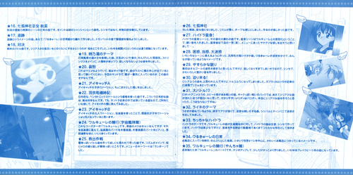 Kenji Kawai UFO Princess Walkure Original Soundtracks and...♥ Booklet p. 09-10.jpg