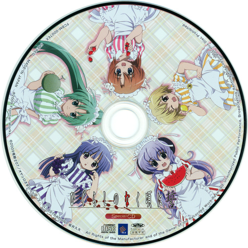 Kenji Kawai HIGURASHI NO NAKUKORONI the movie 2 Special CD Disc.jpg