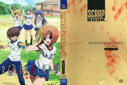 Kenji Kawai HIGURASHI NO NAKUKORONI the movie 2 Special CD Jacket Front & Back.jpg