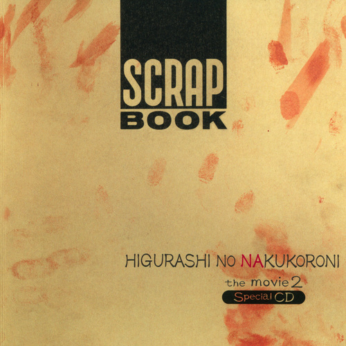 Kenji Kawai HIGURASHI NO NAKUKORONI the movie 2 Special CD cover.jpg