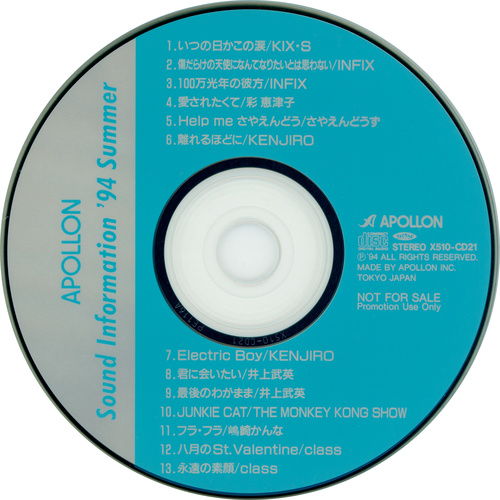 V.A. APOLLON Sound Information '94 Summer Disc.jpg