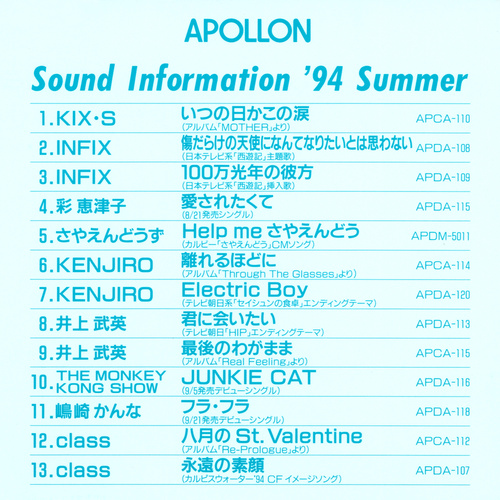 V.A. APOLLON Sound Information '94 Summer cover.jpg