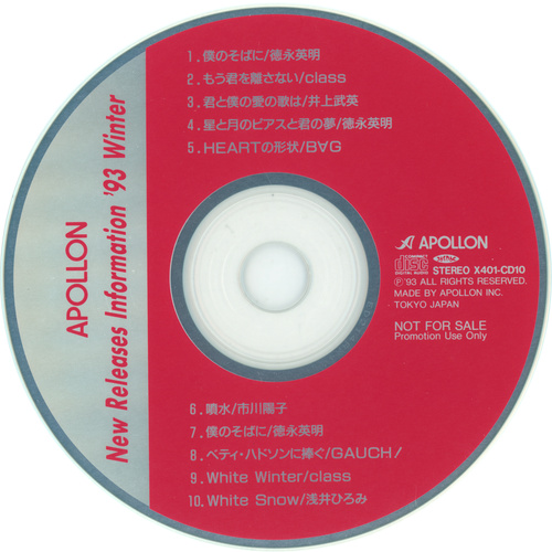 V.A. Apollon New Release Information '93 Winter Disc.jpg