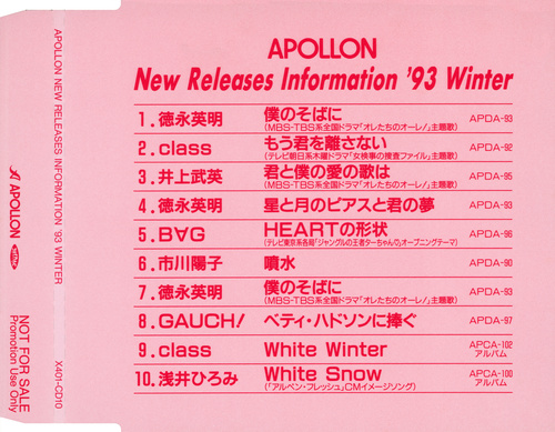 V.A. Apollon New Release Information '93 Winter Tray.jpg